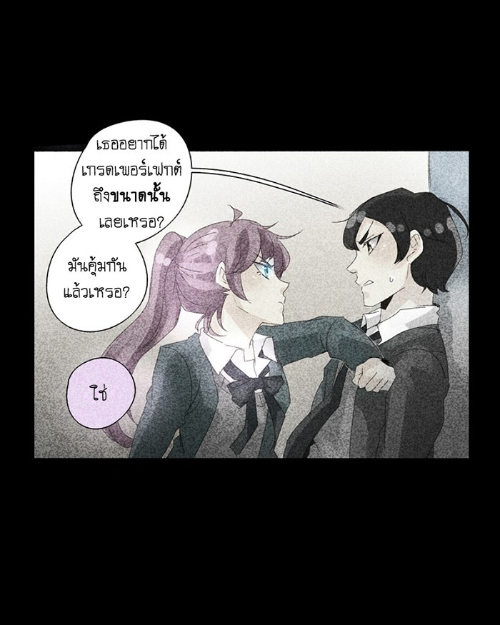 โรงเรียนเหนือมนุษย์ - หน้า 4