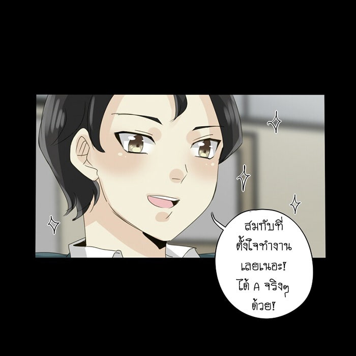 โรงเรียนเหนือมนุษย์ - หน้า 48