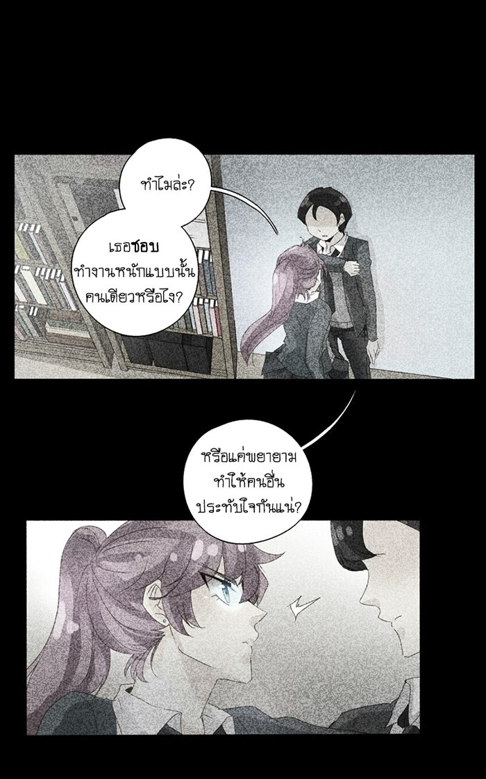 โรงเรียนเหนือมนุษย์ - หน้า 5