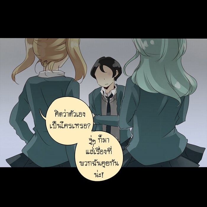 โรงเรียนเหนือมนุษย์ - หน้า 62