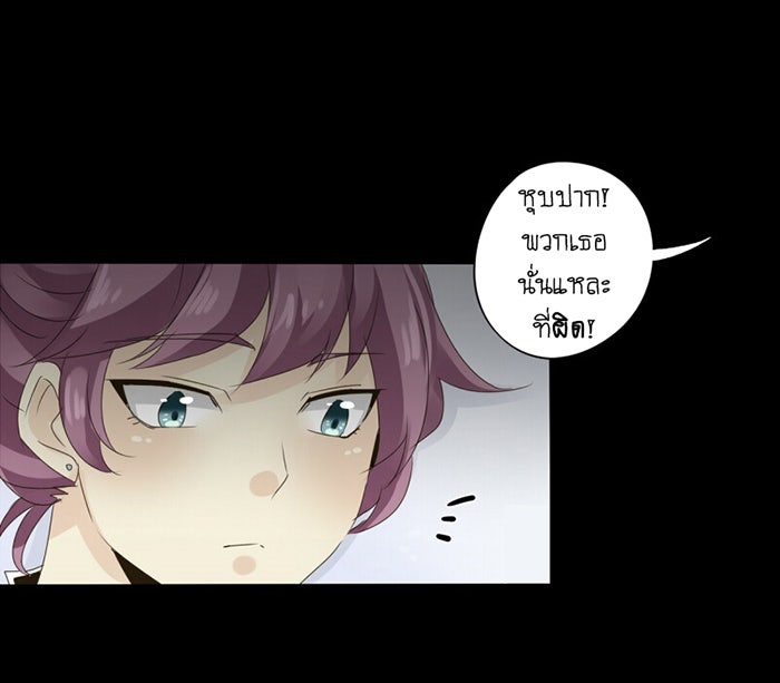 โรงเรียนเหนือมนุษย์ - หน้า 68