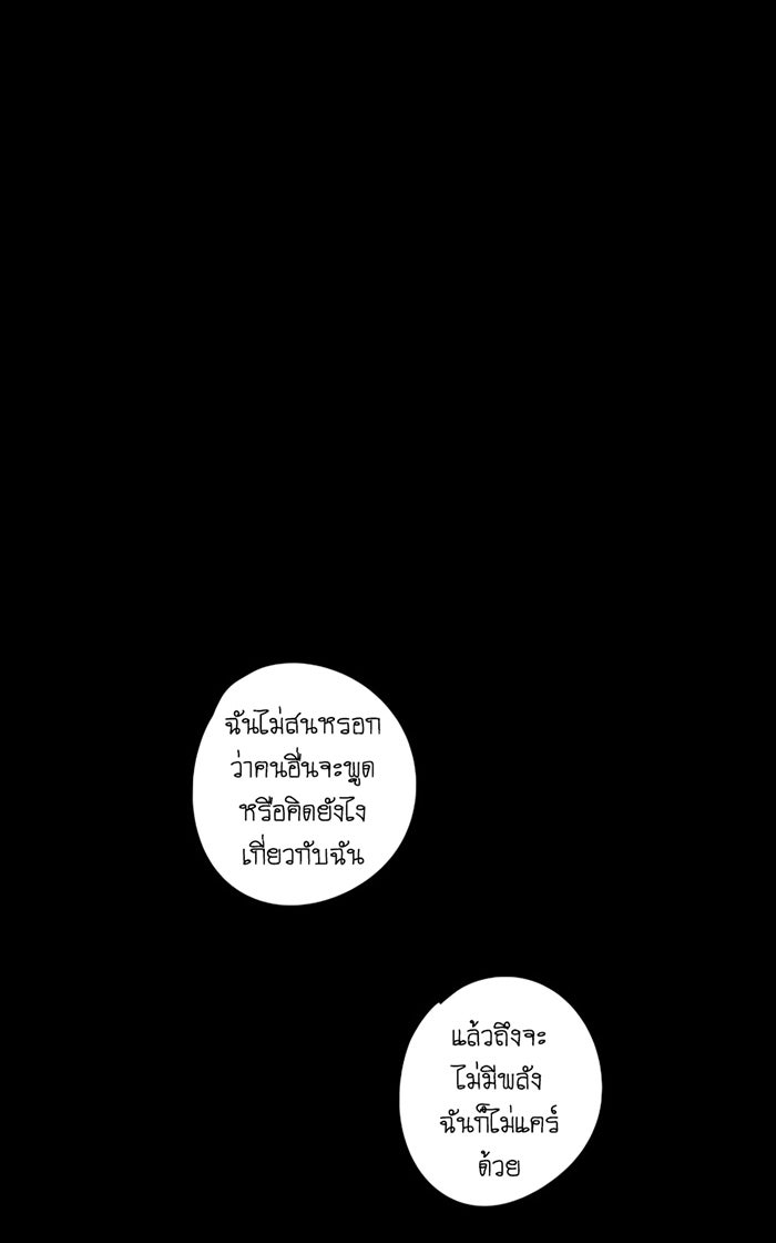 โรงเรียนเหนือมนุษย์ - หน้า 7