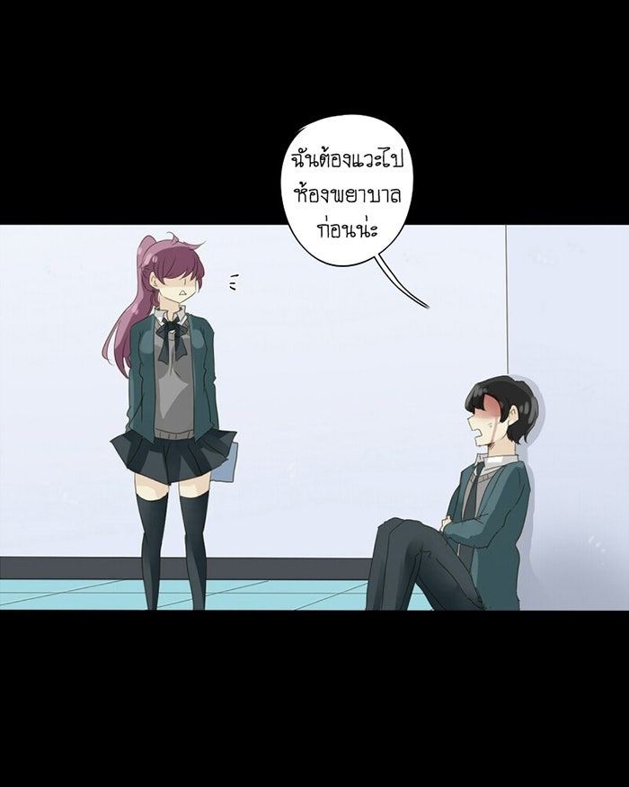 โรงเรียนเหนือมนุษย์ - หน้า 92