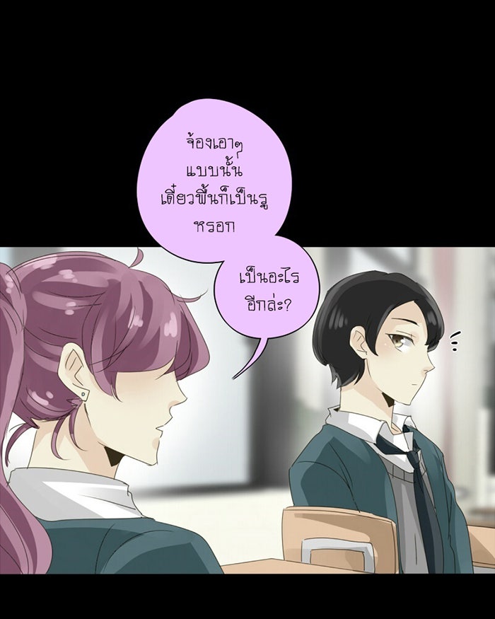 โรงเรียนเหนือมนุษย์ - หน้า 18