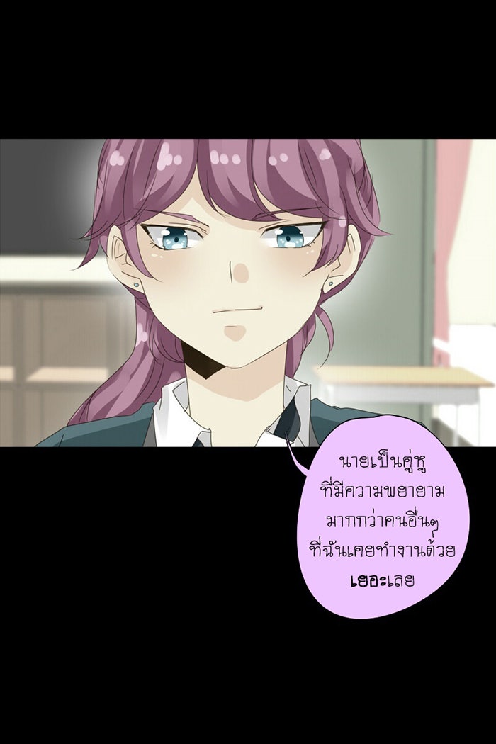 โรงเรียนเหนือมนุษย์ - หน้า 28