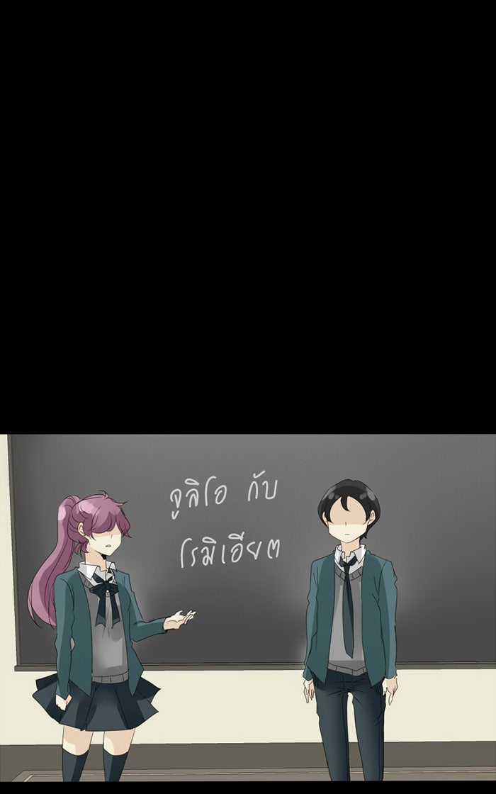 โรงเรียนเหนือมนุษย์ - หน้า 30