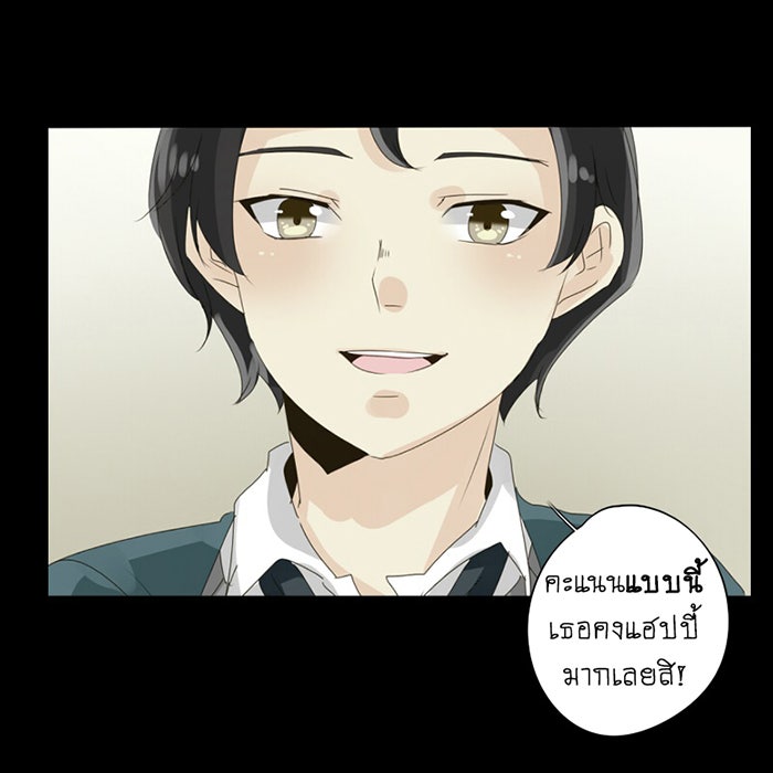 โรงเรียนเหนือมนุษย์ - หน้า 47