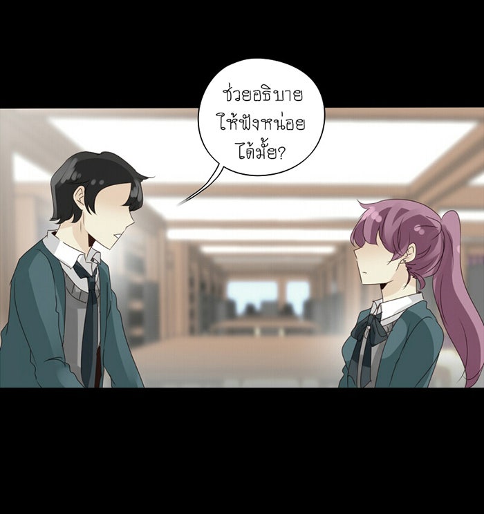 โรงเรียนเหนือมนุษย์ - หน้า 5