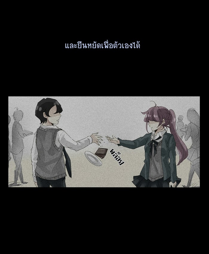 โรงเรียนเหนือมนุษย์ - หน้า 63