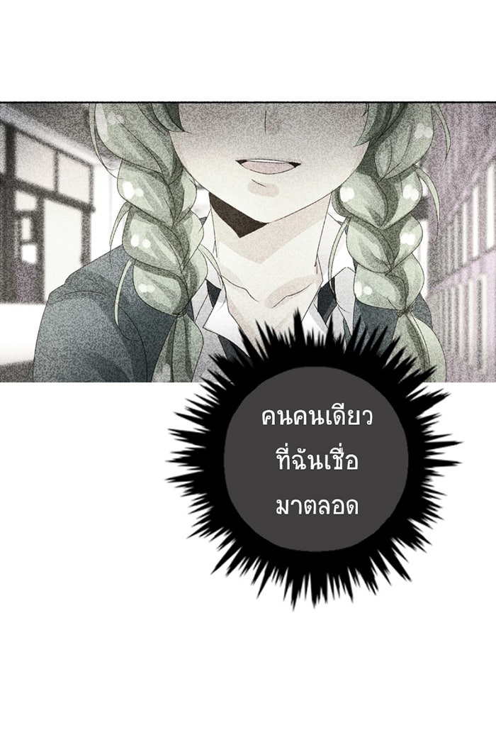 โรงเรียนเหนือมนุษย์ - หน้า 26