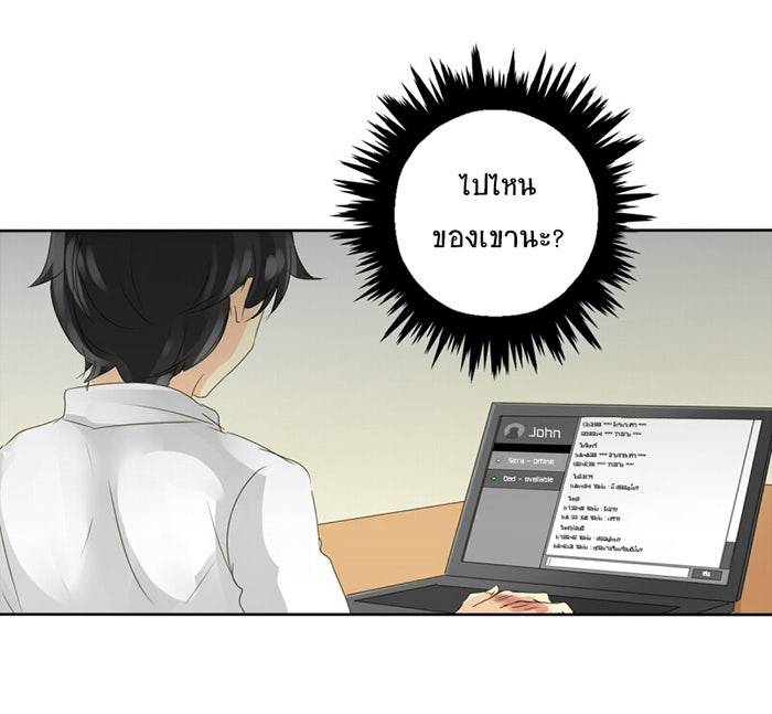 โรงเรียนเหนือมนุษย์ - หน้า 41