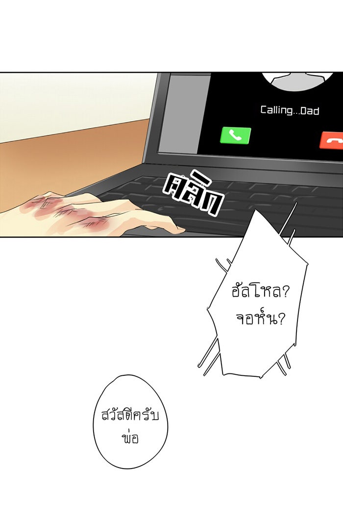 โรงเรียนเหนือมนุษย์ - หน้า 45