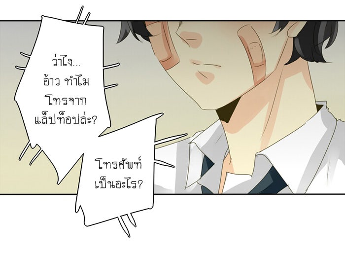 โรงเรียนเหนือมนุษย์ - หน้า 46
