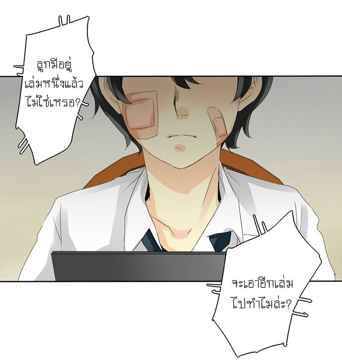 โรงเรียนเหนือมนุษย์ - หน้า 53