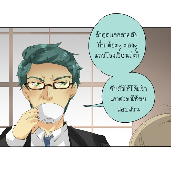 โรงเรียนเหนือมนุษย์ - หน้า 27