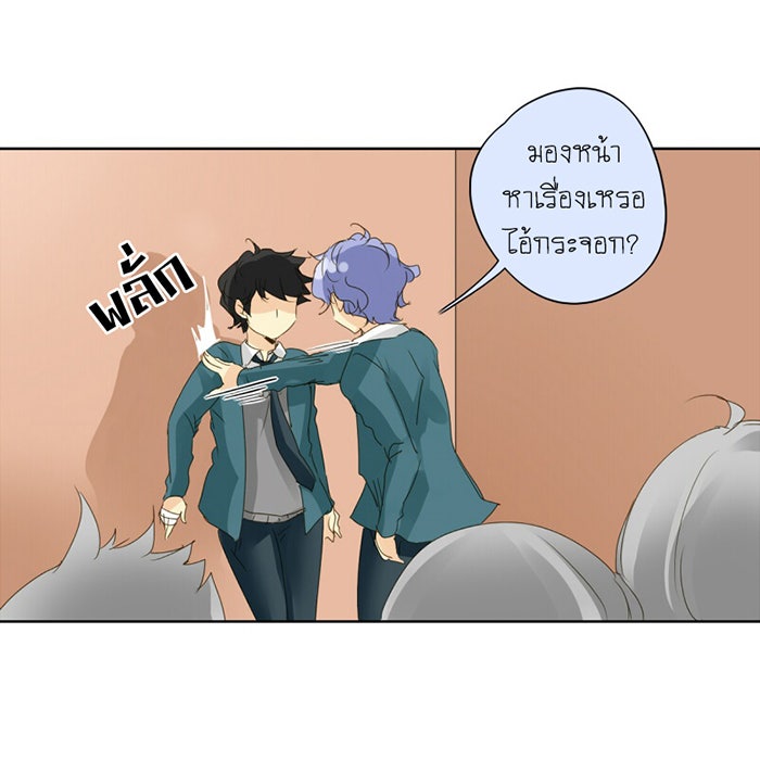 โรงเรียนเหนือมนุษย์ - หน้า 36