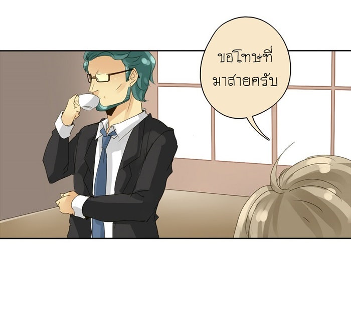 โรงเรียนเหนือมนุษย์ - หน้า 4