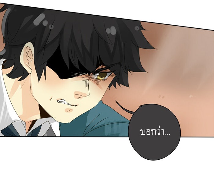 โรงเรียนเหนือมนุษย์ - หน้า 46