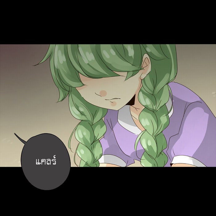 โรงเรียนเหนือมนุษย์ - หน้า 17
