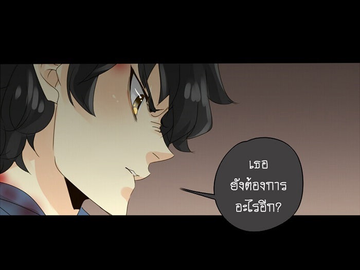 โรงเรียนเหนือมนุษย์ - หน้า 25