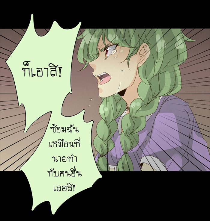โรงเรียนเหนือมนุษย์ - หน้า 45