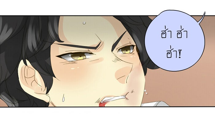 โรงเรียนเหนือมนุษย์ - หน้า 29