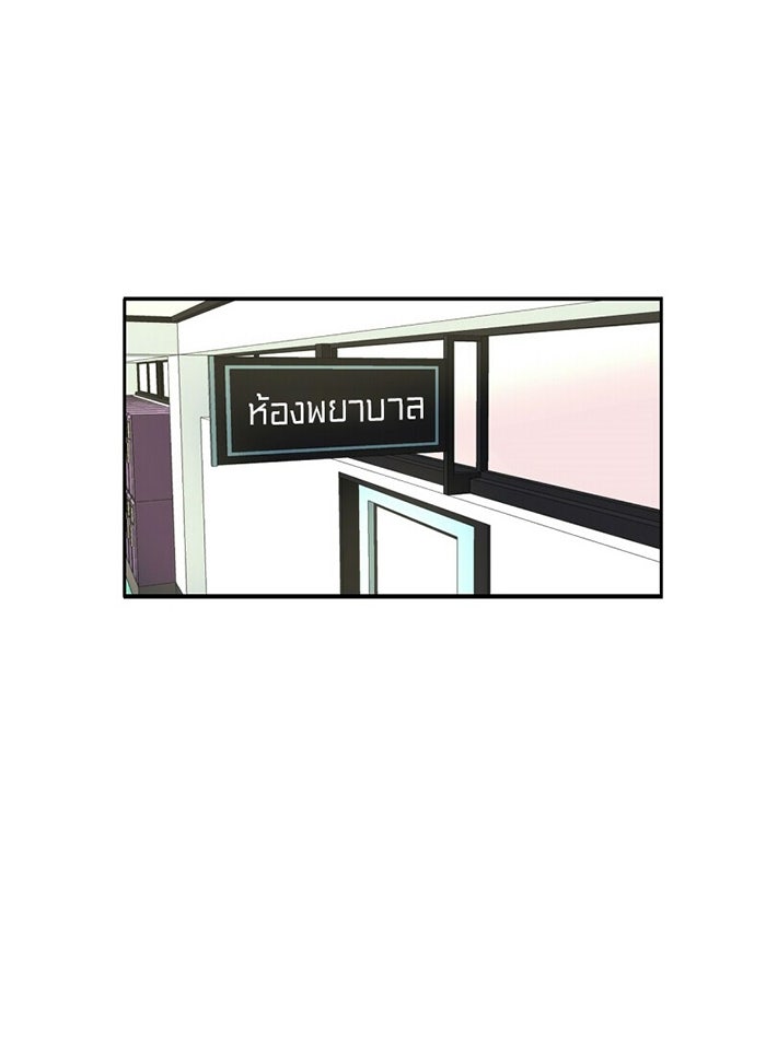 โรงเรียนเหนือมนุษย์ - หน้า 1
