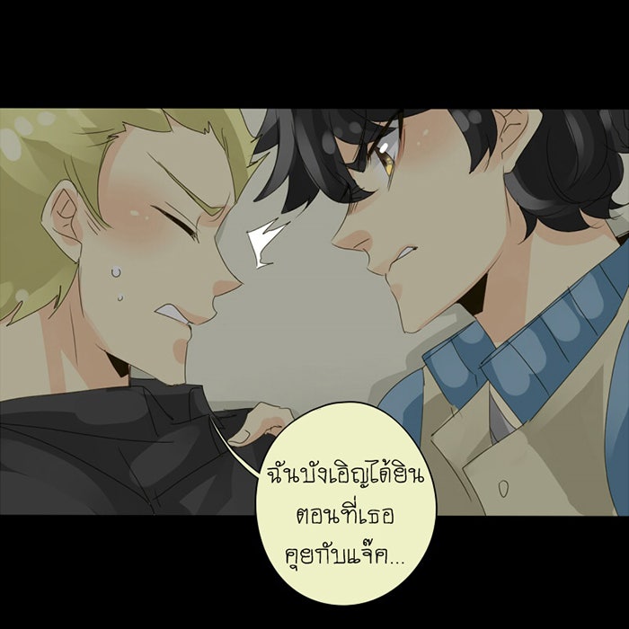 โรงเรียนเหนือมนุษย์ - หน้า 16