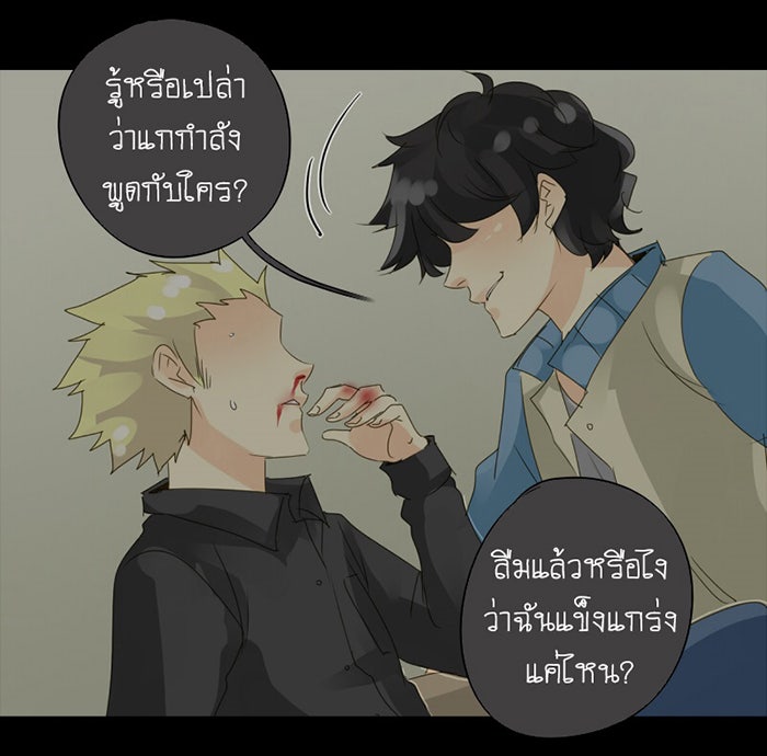 โรงเรียนเหนือมนุษย์ - หน้า 33