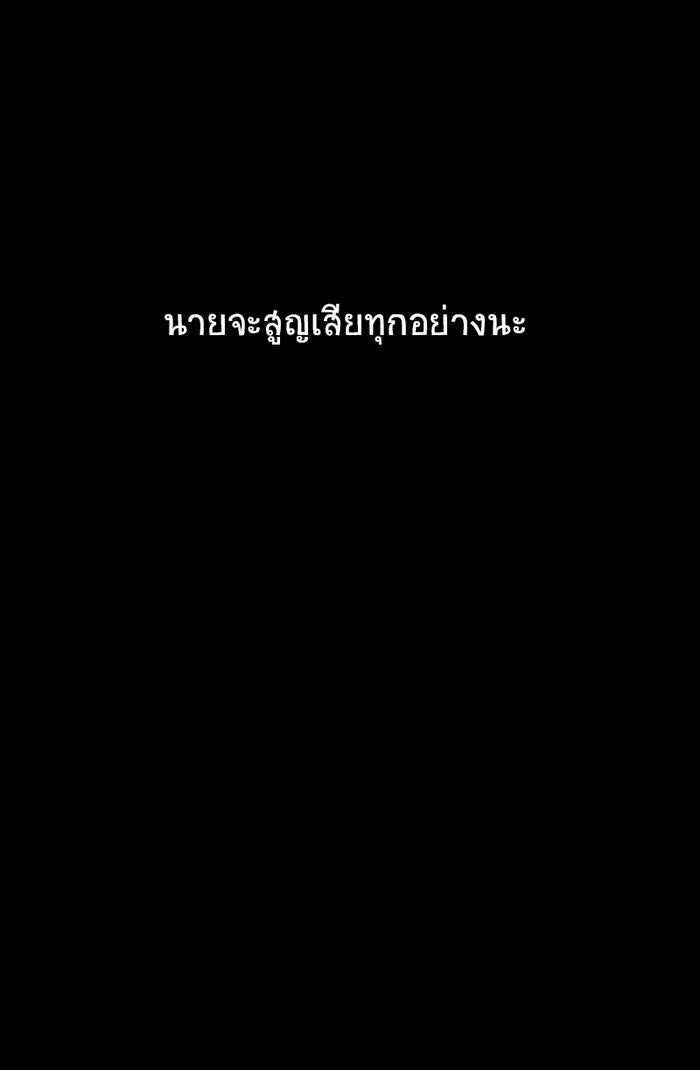 โรงเรียนเหนือมนุษย์ - หน้า 45