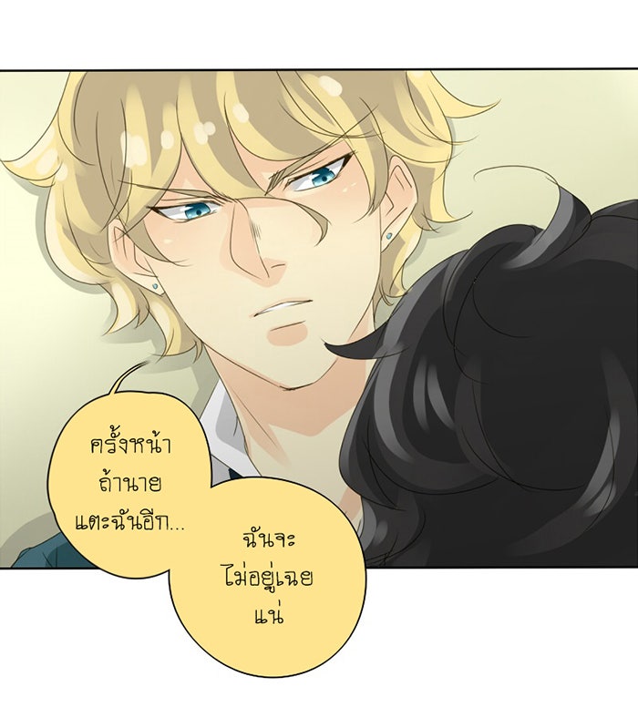 โรงเรียนเหนือมนุษย์ - หน้า 65