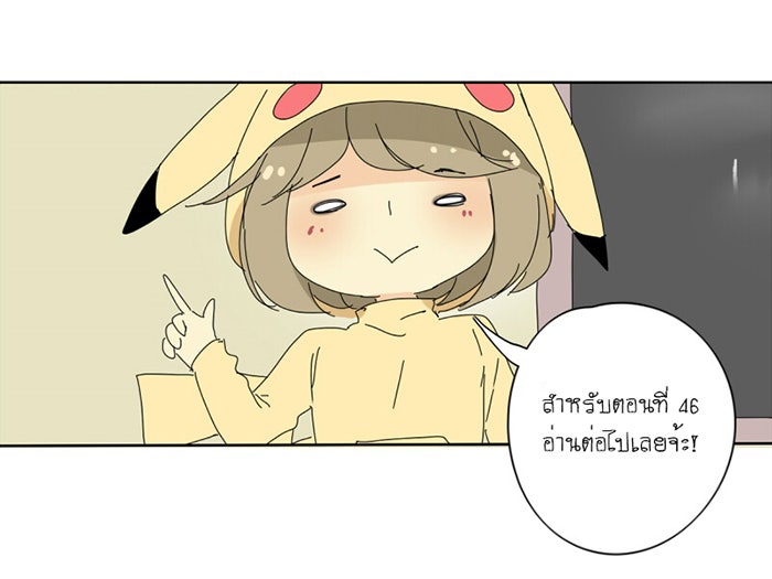 โรงเรียนเหนือมนุษย์ - หน้า 22