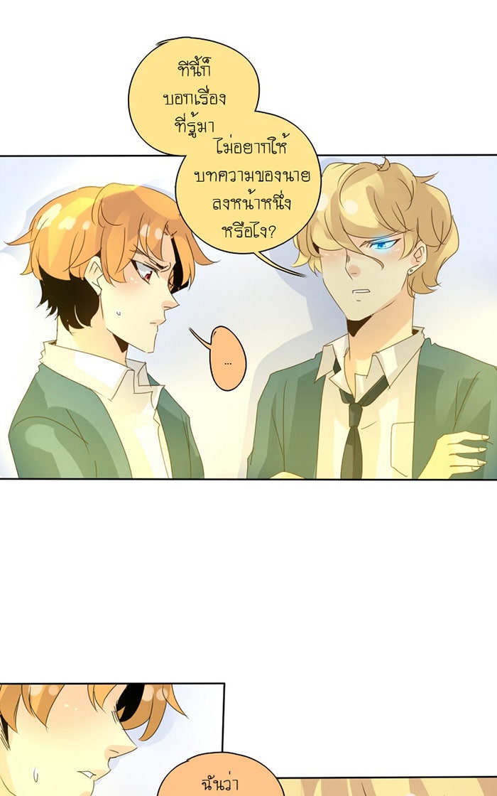 โรงเรียนเหนือมนุษย์ - หน้า 60