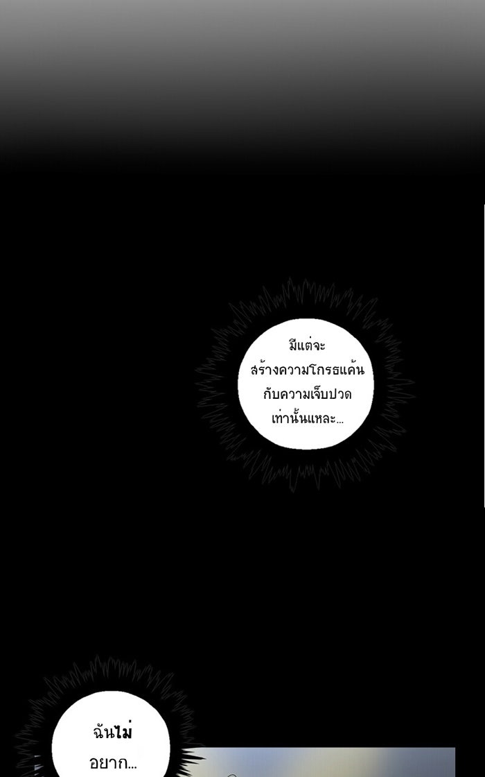 โรงเรียนเหนือมนุษย์ - หน้า 4