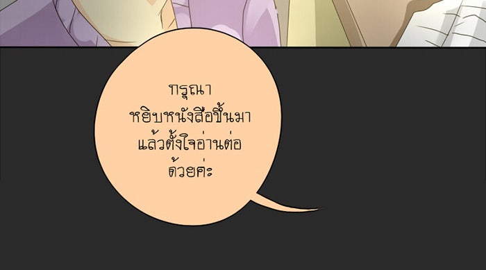 โรงเรียนเหนือมนุษย์ - หน้า 56