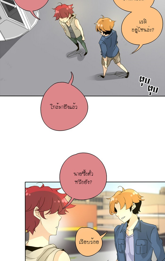 โรงเรียนเหนือมนุษย์ - หน้า 3