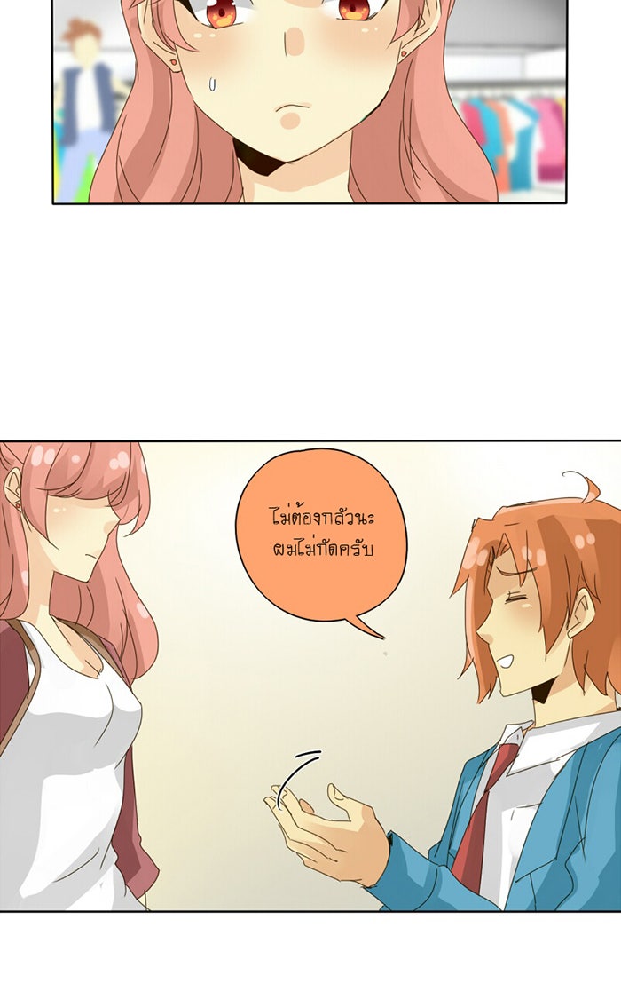โรงเรียนเหนือมนุษย์ - หน้า 34