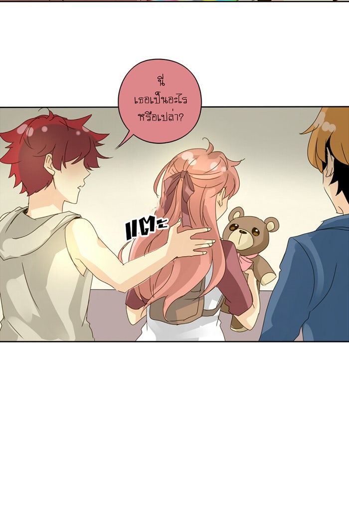 โรงเรียนเหนือมนุษย์ - หน้า 42
