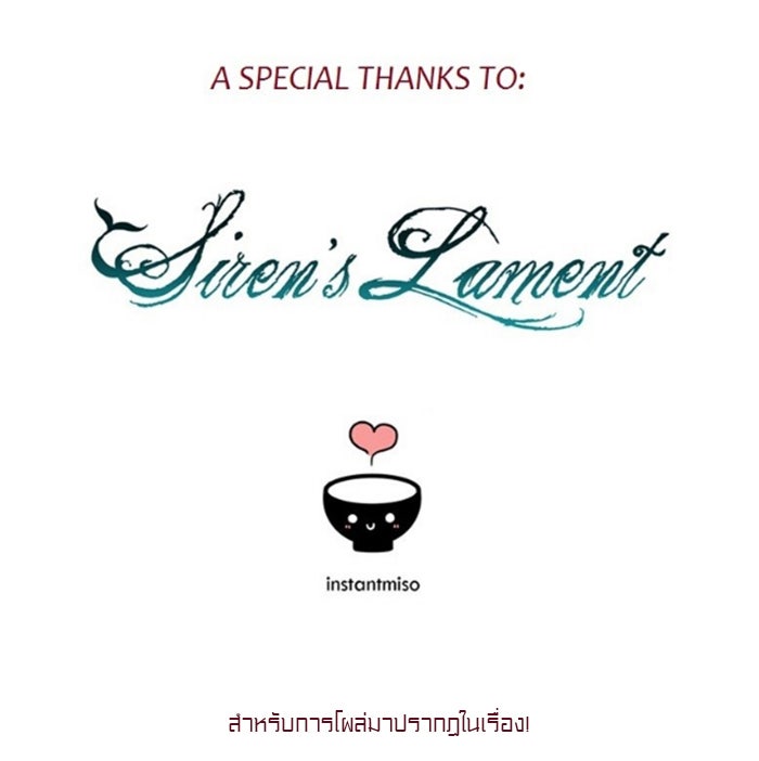 โรงเรียนเหนือมนุษย์ - หน้า 61
