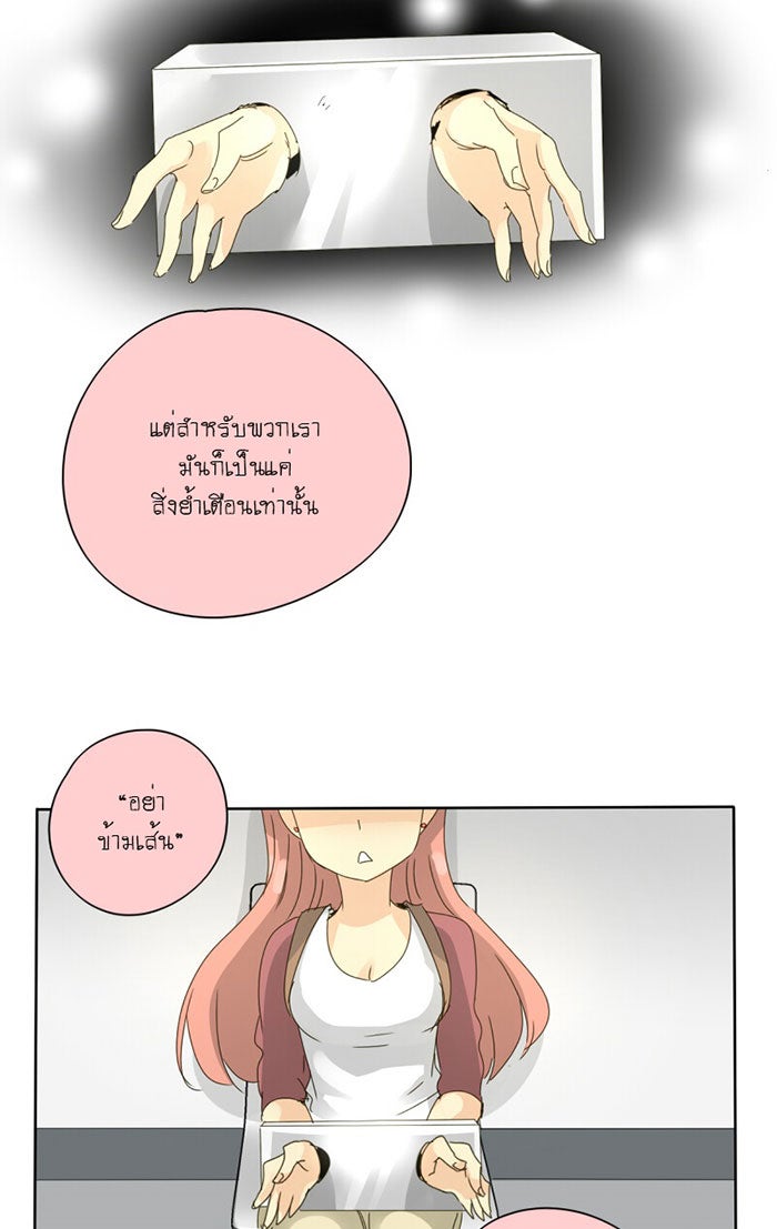 โรงเรียนเหนือมนุษย์ - หน้า 12