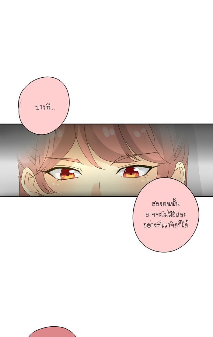 โรงเรียนเหนือมนุษย์ - หน้า 30