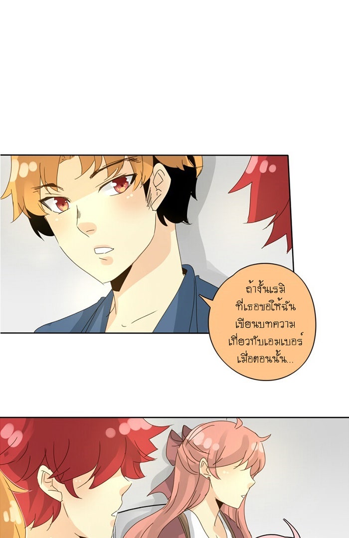 โรงเรียนเหนือมนุษย์ - หน้า 43