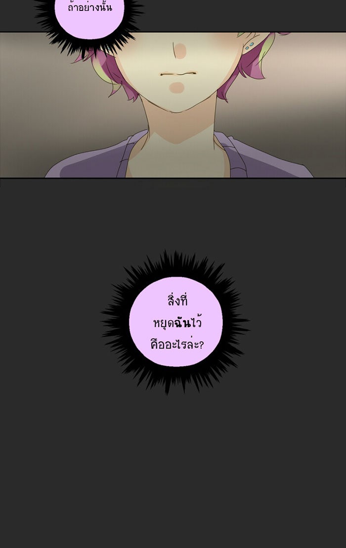 โรงเรียนเหนือมนุษย์ - หน้า 15