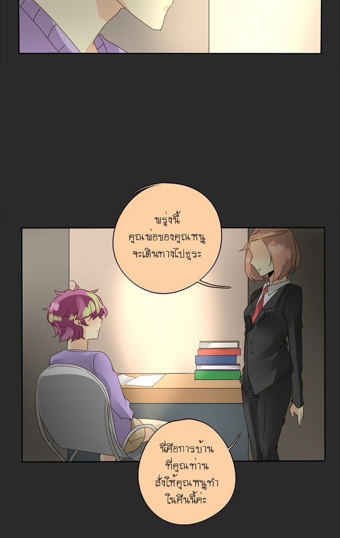โรงเรียนเหนือมนุษย์ - หน้า 4