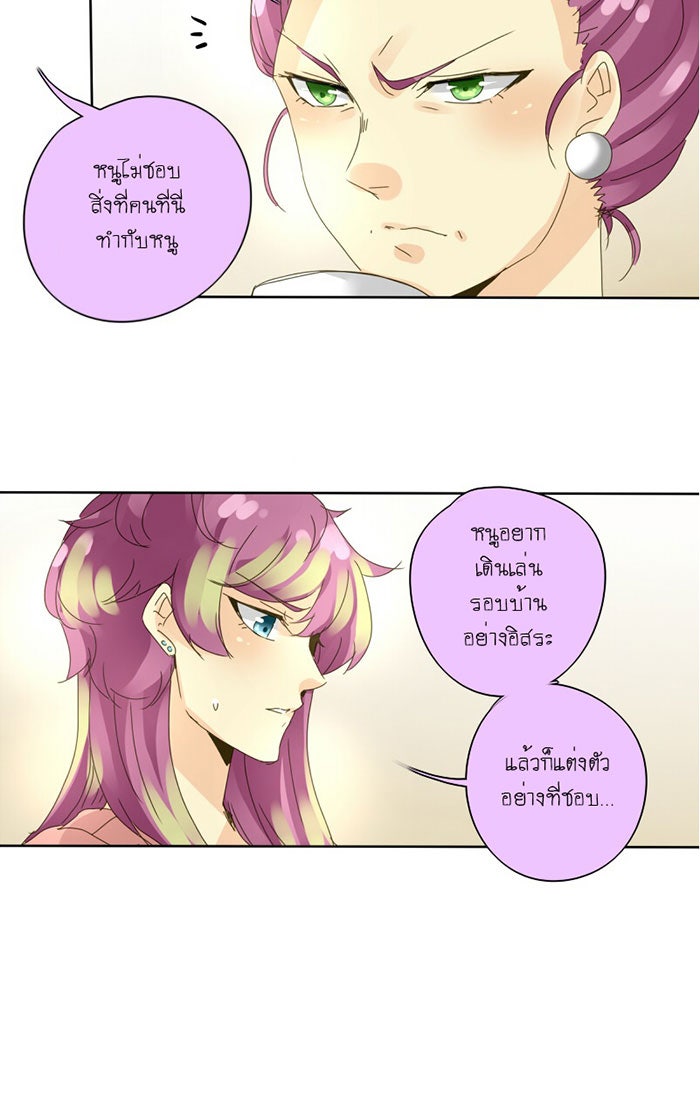 โรงเรียนเหนือมนุษย์ - หน้า 41