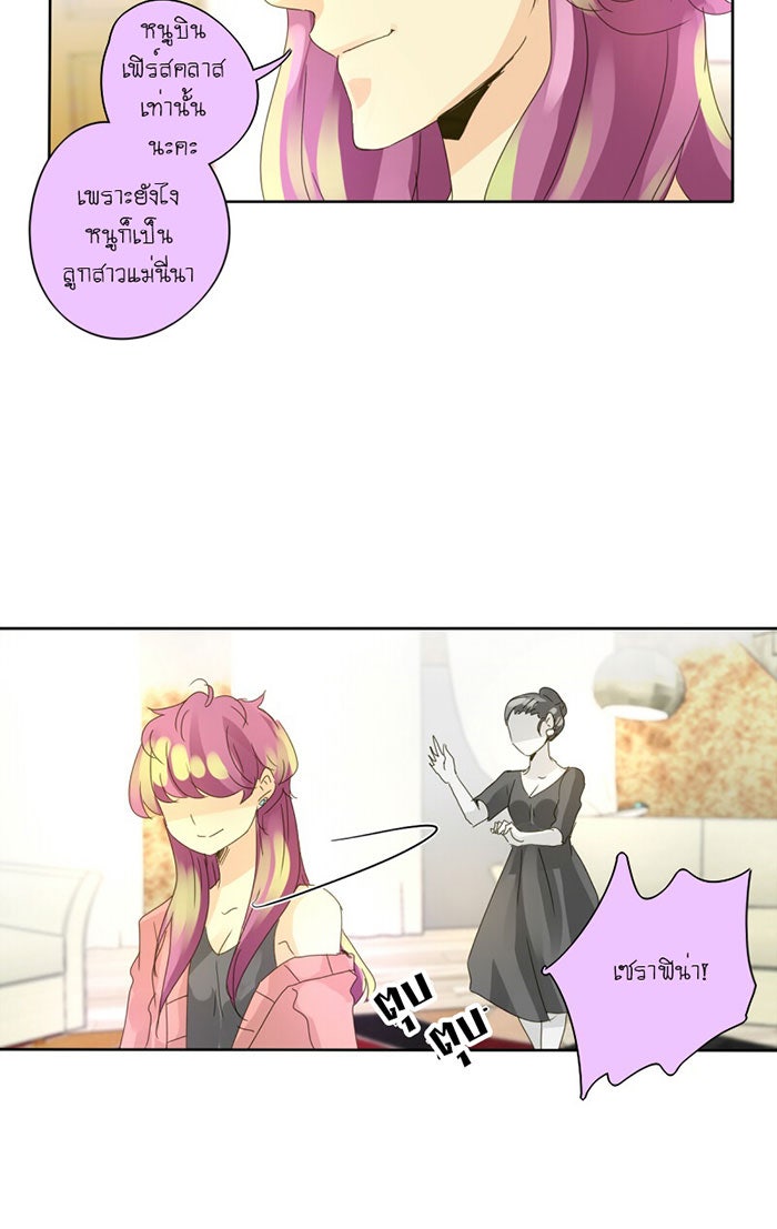 โรงเรียนเหนือมนุษย์ - หน้า 62