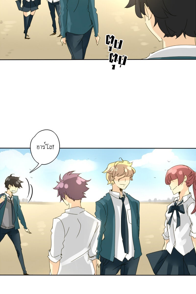 โรงเรียนเหนือมนุษย์ - หน้า 29
