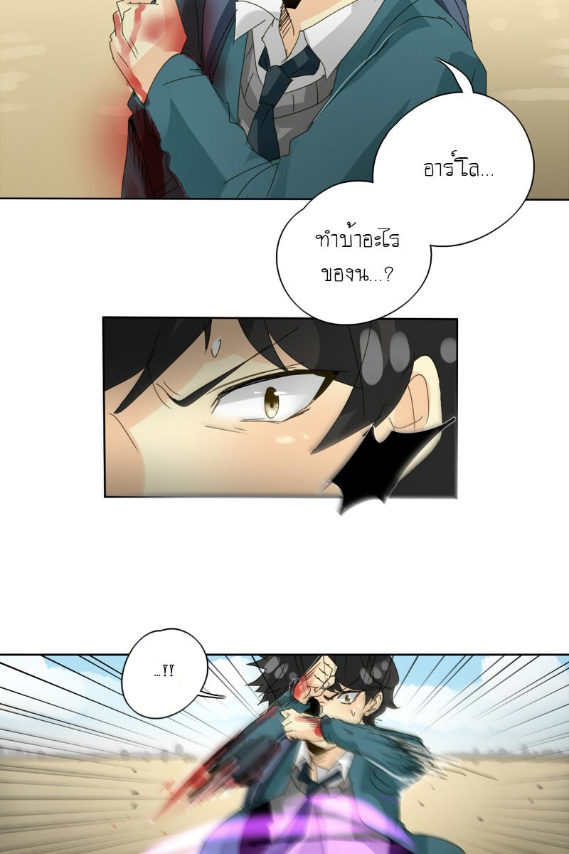โรงเรียนเหนือมนุษย์ - หน้า 42