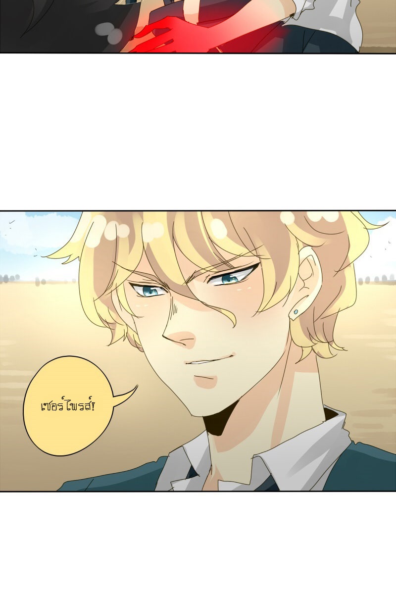 โรงเรียนเหนือมนุษย์ - หน้า 48