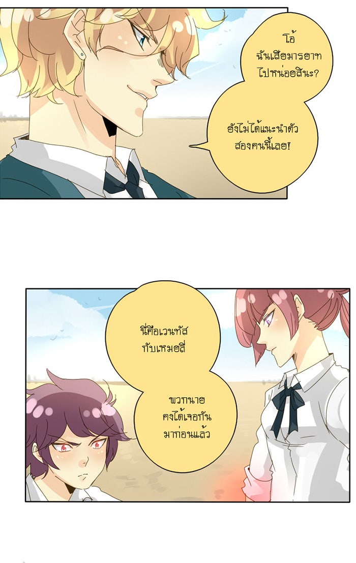 โรงเรียนเหนือมนุษย์ - หน้า 11
